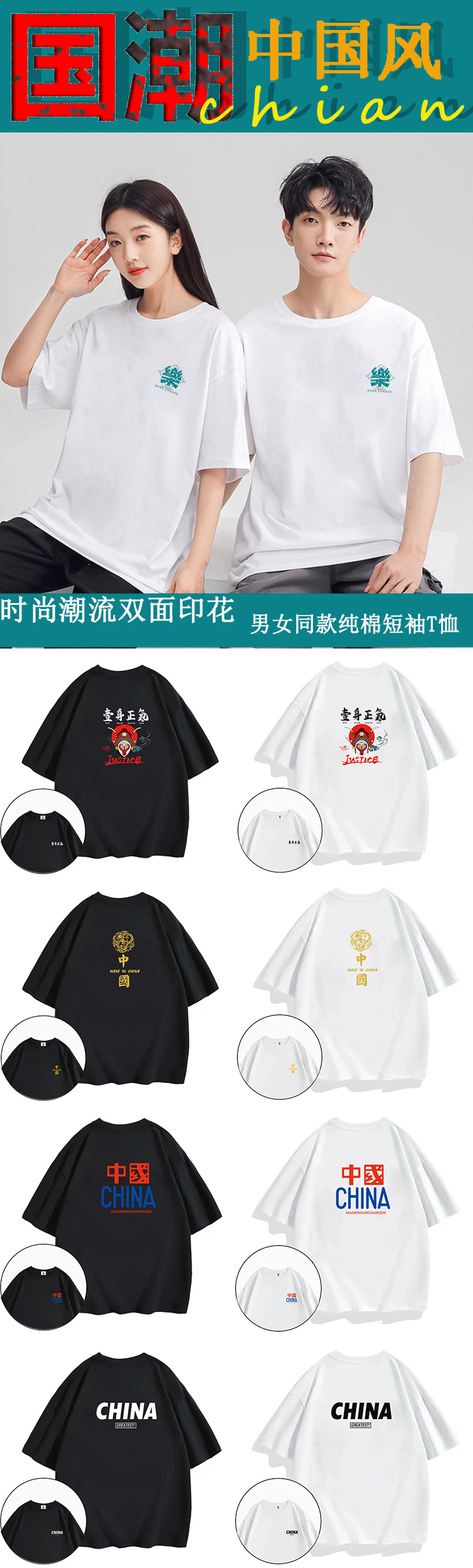 男士夏季新款国潮短袖T恤纯棉青年时尚男女宽松汗衫潮牌圆领男t恤详情2