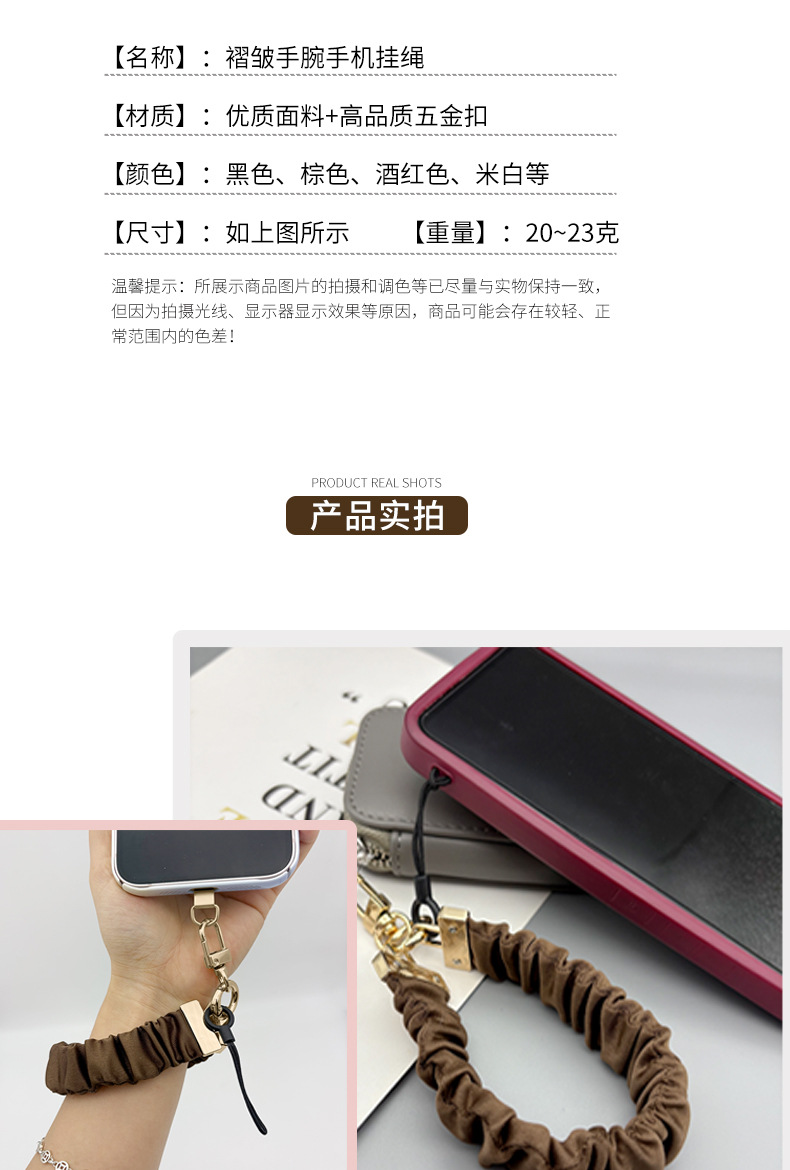 手机挂绳高级感手机链女士手机挂链防丢手机挂件挂绳创意手机链绳详情9