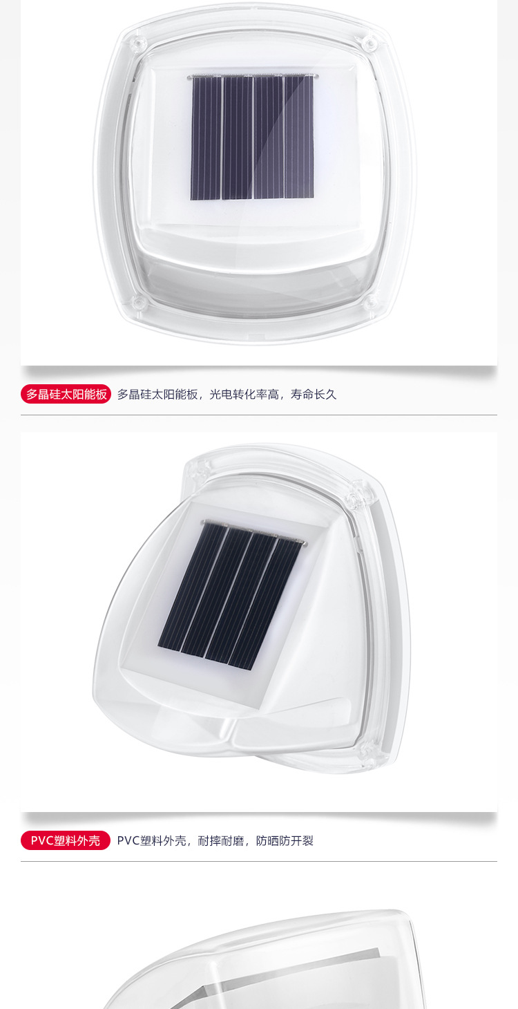 户外太阳能路灯庭院防水新农村壁灯室内家用照明超亮LED小夜灯泡详情8