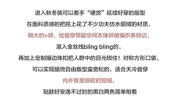 小香风外套2022年新款女春秋休闲时尚百搭水貂绒开衫长袖上衣女装详情1