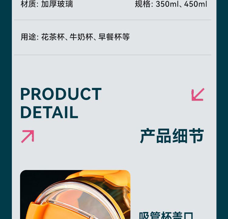 玻璃吸管杯 加厚创意大号450ml字母直杯咖啡饮料果汁牛奶广告礼品水杯详情9