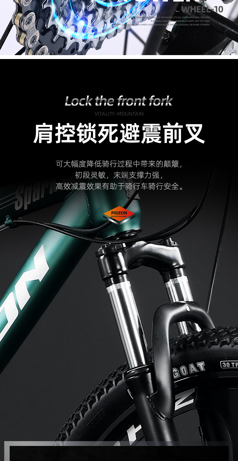 飞鸽自行车24寸越野变速山地车男户外运动公路车学生骑行单车批发详情17