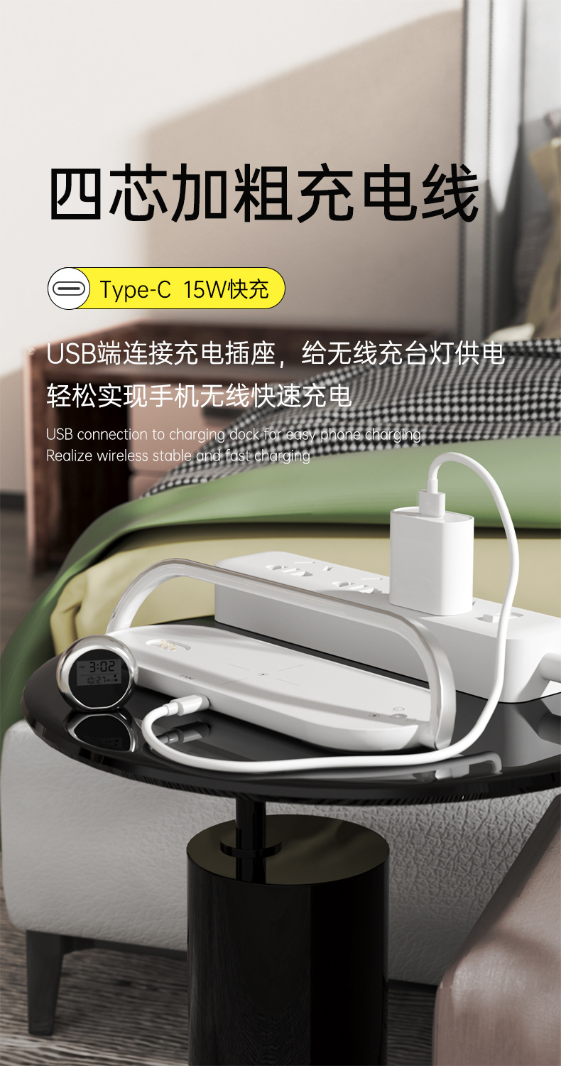 The new private mold cross-border e-commerce bestseller wireless charging small desk lamp with multi-functional wireless fast charging clock and alarm function pic 7