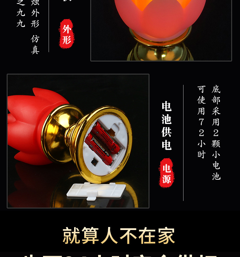 外贸七彩莲花灯LED仿真蜡烛灯摆件法，会观音财神供佛灯长明灯批发详情8