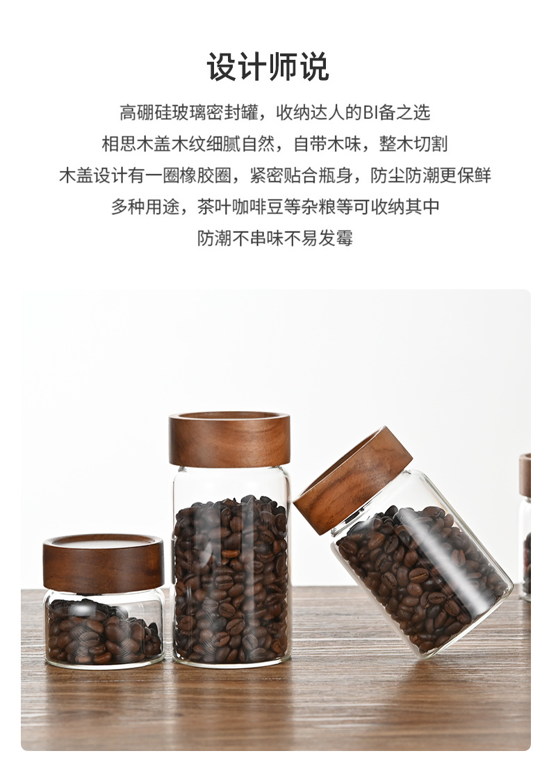 高硼硅透明带盖茶叶罐玻璃储物罐茶叶玻璃罐竹木储物罐收纳日用详情4