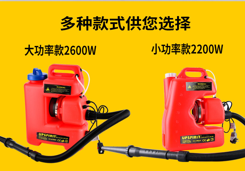 Electric ultra-micro fogging machine, backpack high-power atomizer, 220V fogging machine, sprayer, export epidemic prevention and disinfection pic 8