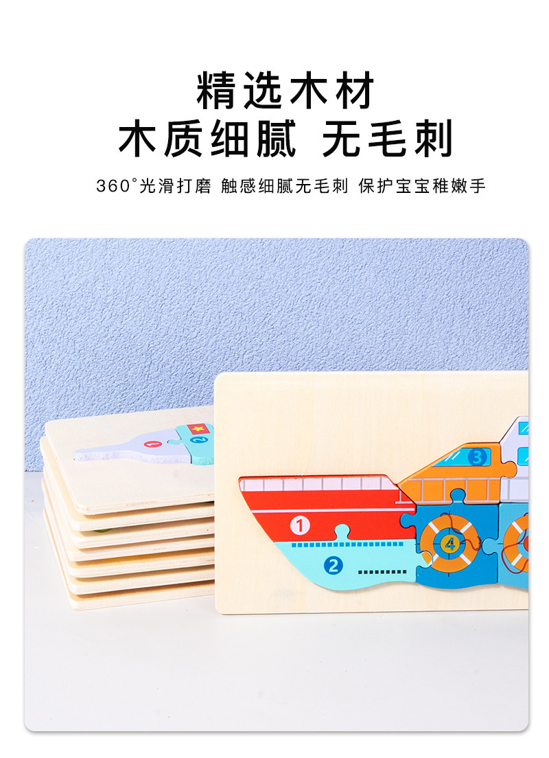 益智早教卡扣拼图幼儿园开发宝宝木质儿童立体男女孩卡扣拼图厂家详情8