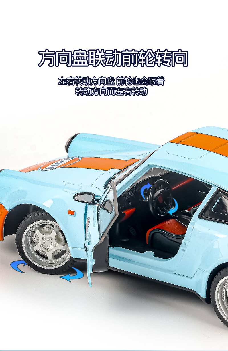 1/24保时964海湾石油版 回力声光 复古跑车 电影同款 抖音爆款详情5