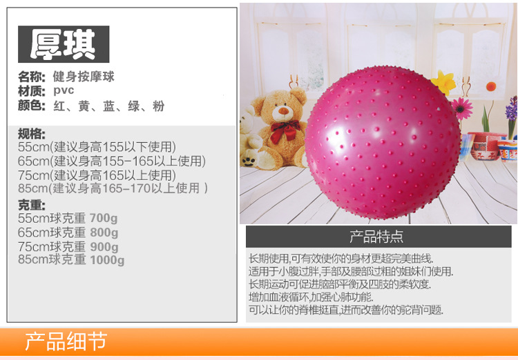 厂家生产按摩瑜伽球 75cm健身原装瑜伽球 高档运动健身球批发详情19