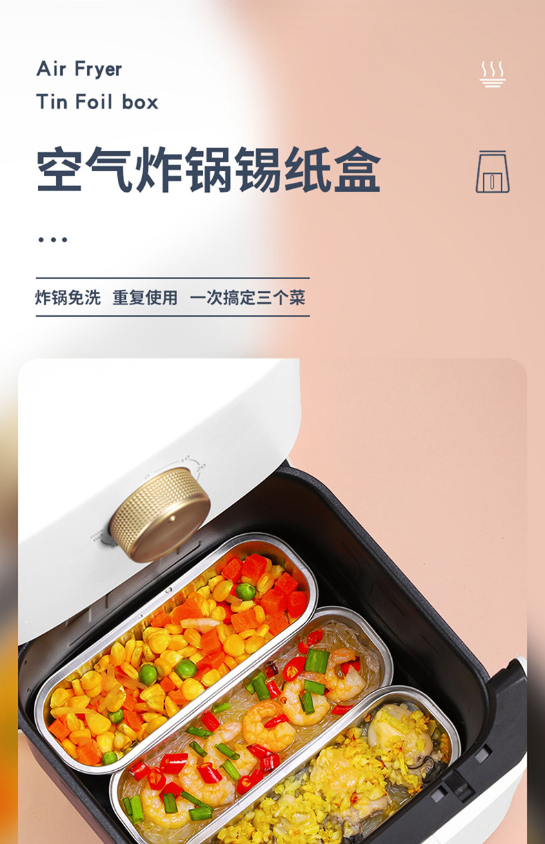 空气炸锅专用锡纸家用烤箱锡纸盒食物烧烤烘焙铝箔盘长方形锡纸盘详情2