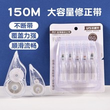 可爱迷你笔式修正带 限定版网红文具改正带 学生学习用小型涂改带详情14