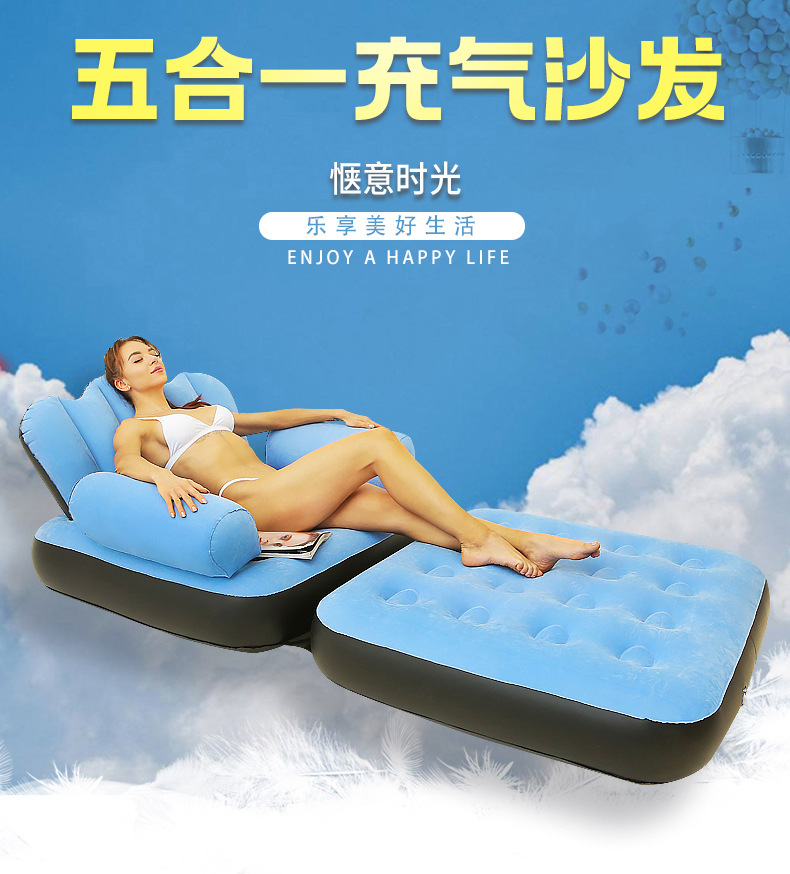 五合一 充气沙发详情 (1)