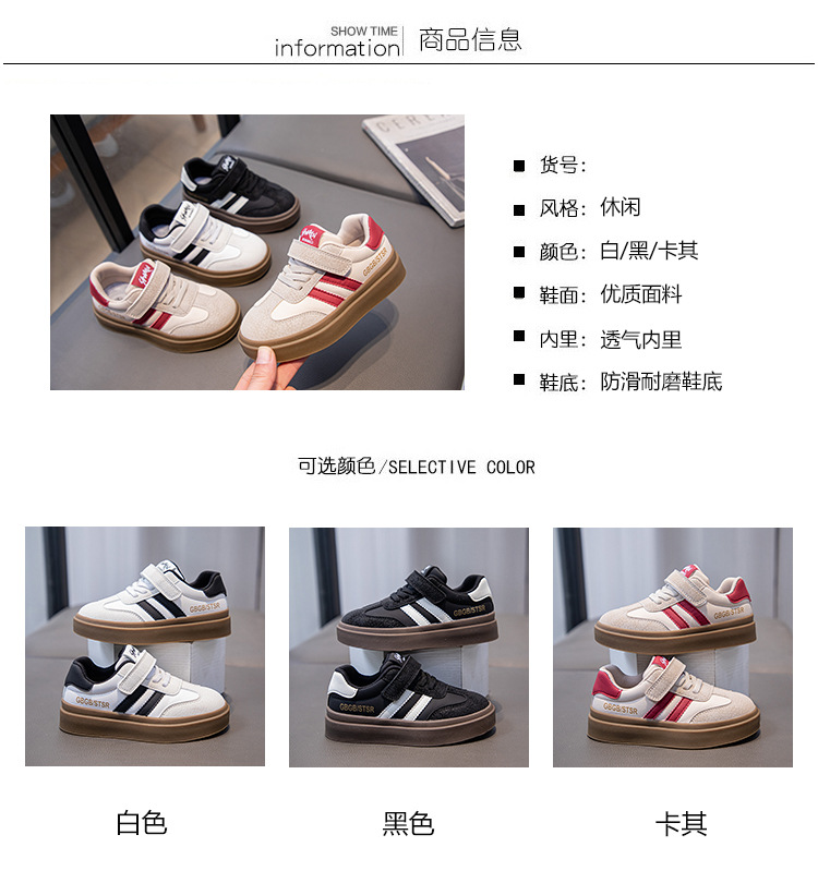儿童运动鞋2024春秋新款男童百搭防滑透气学生板鞋女童软底德训鞋详情2