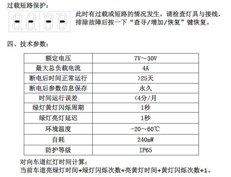 12V mobile signal system controller, simple traffic light controller, 24V traffic signal light controller pic 5