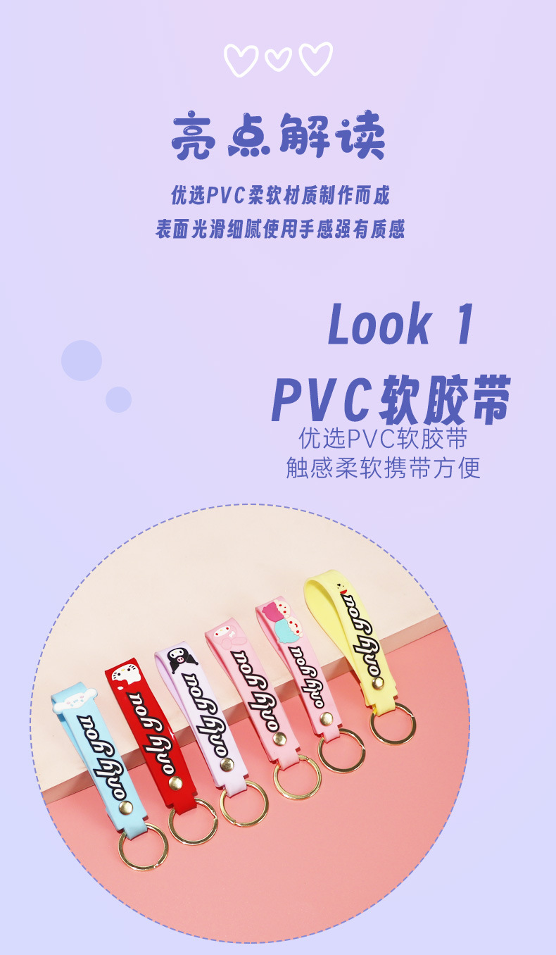 批发pvc卡通挂饰可爱钥匙扣挂件日系甜美少女心书包配饰闺蜜礼物详情6