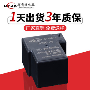 QYT98继电器大电流 5G基站电源机器人用继电器  50A48V常闭继电器详情46