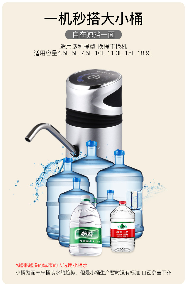 桶装水抽水器电动吸水器纯净矿泉水充电自动上水压水器家用饮水泵详情2