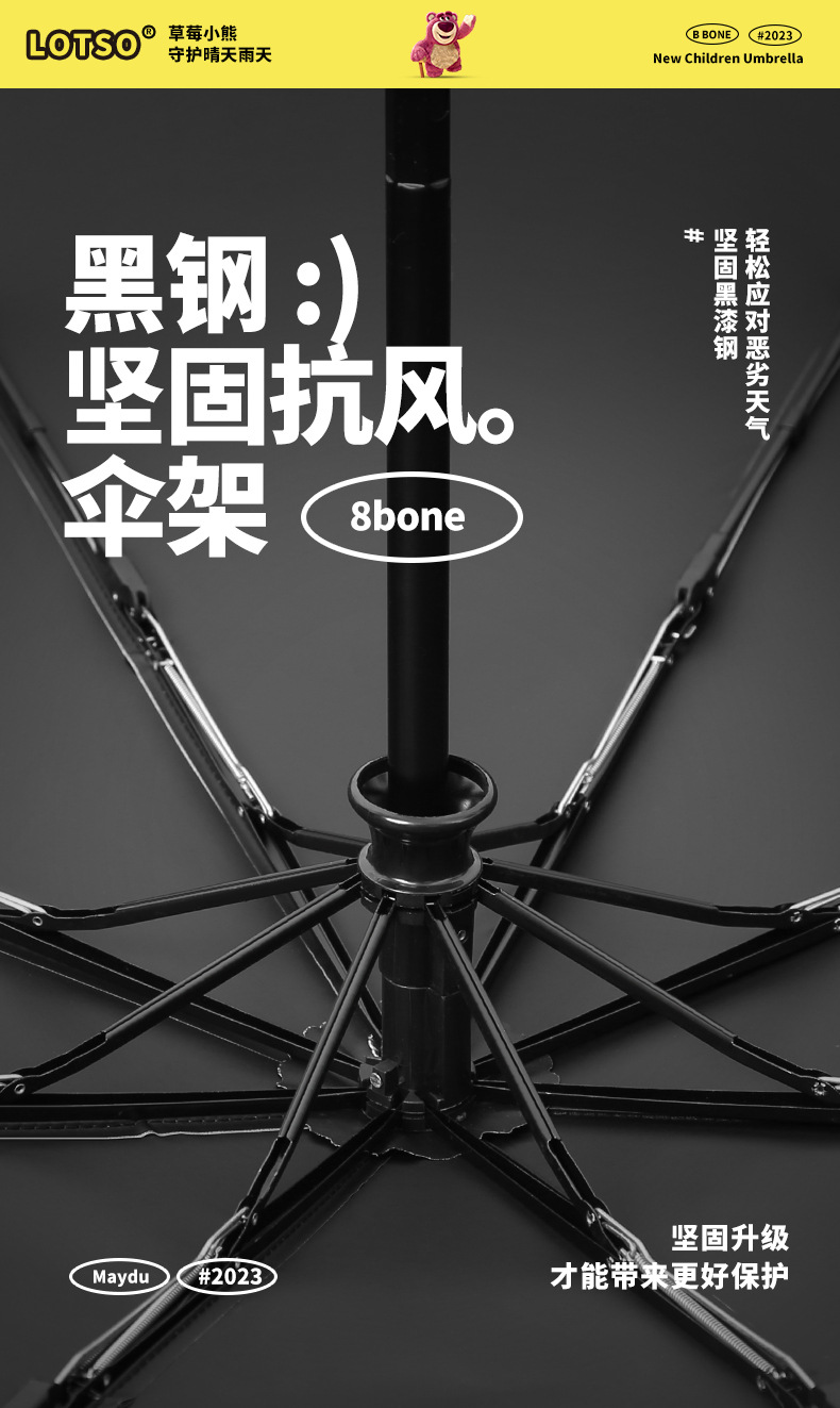 草莓熊系列三折全自动雨伞黑胶防晒防紫外线太阳伞加印logo广告伞详情47