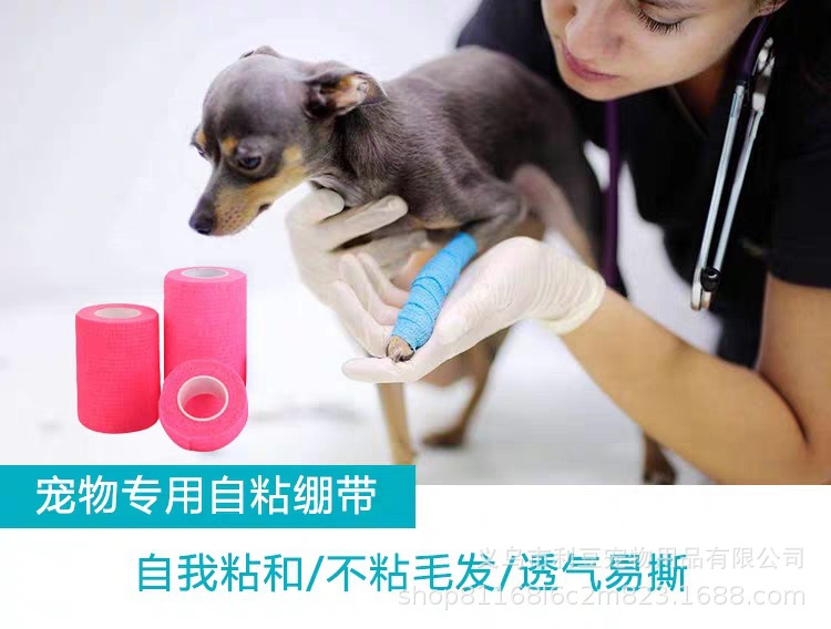 5cm*4.5m粉色宠物绷带弹性无纺布自粘绷带猫狗脚部护理纱布不粘毛详情3