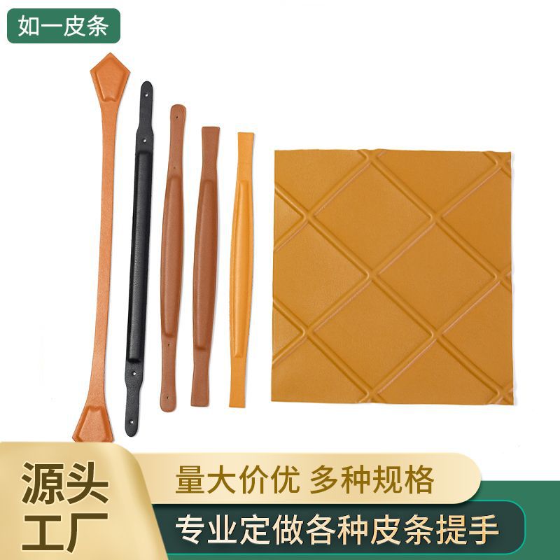 厂家直供pu皮革箱包配件提手带包包手挽挎包皮质肩带皮条皮拉手详情8