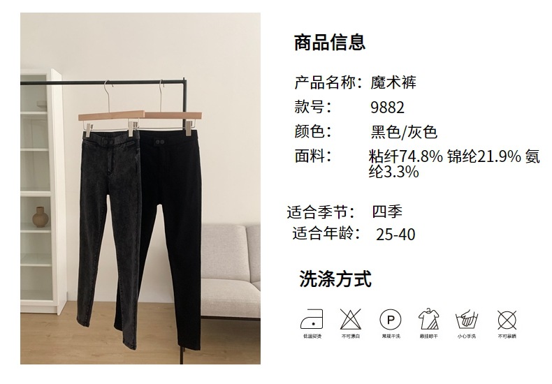 黑色打底小黑裤女秋季外穿2023新款紧身铅笔春秋魔术裤小脚牛仔裤详情3