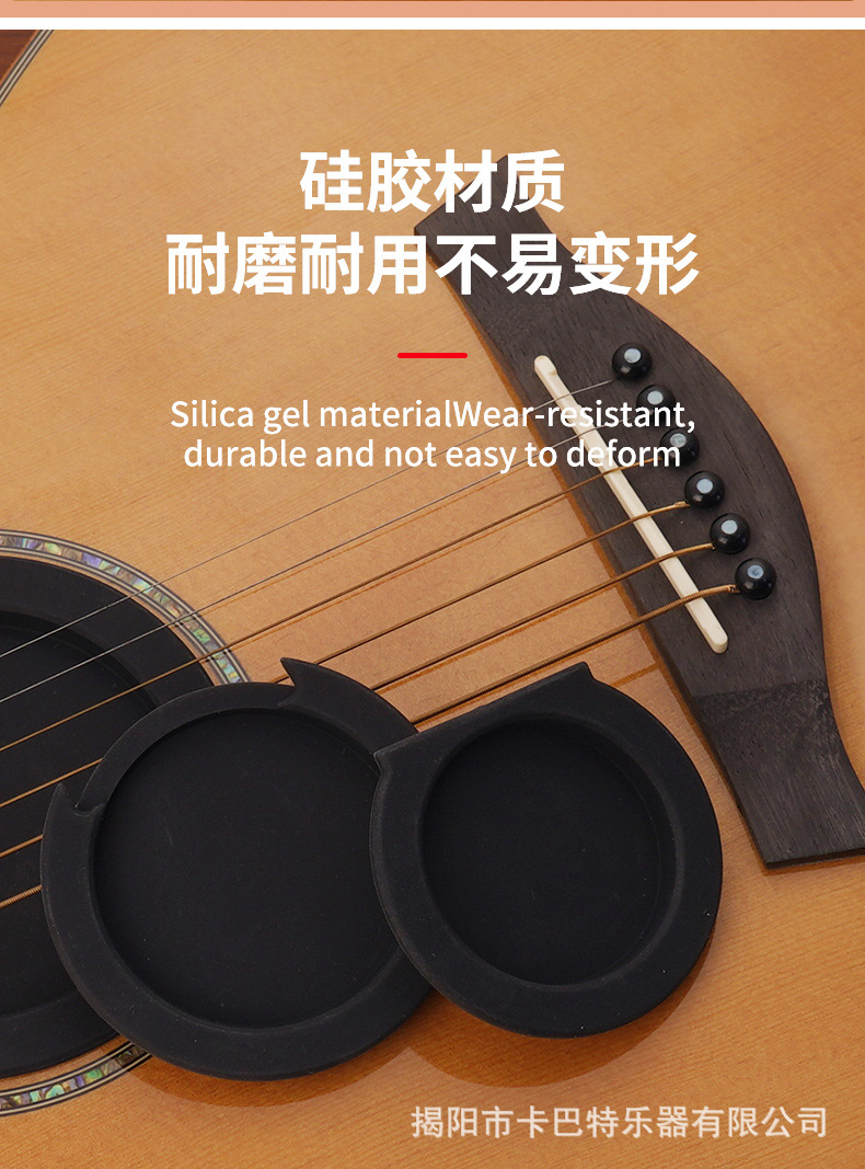 民谣古典吉他音孔盖防啸叫声音调节硅胶材质弱音消音器盖详情10