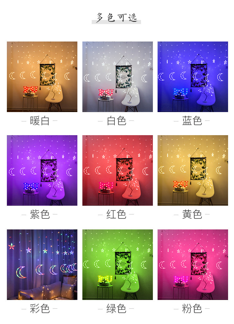 led灯串露营彩灯星星灯窗帘灯星月圣诞灯户外月亮详情8
