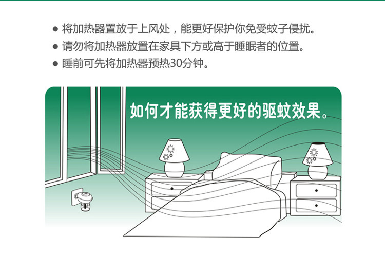 Runben Baby Odorless Electric Mosquito Repellent Liquid Water Set/Mosquito Repellent Liquid 2+1 Set pic 17