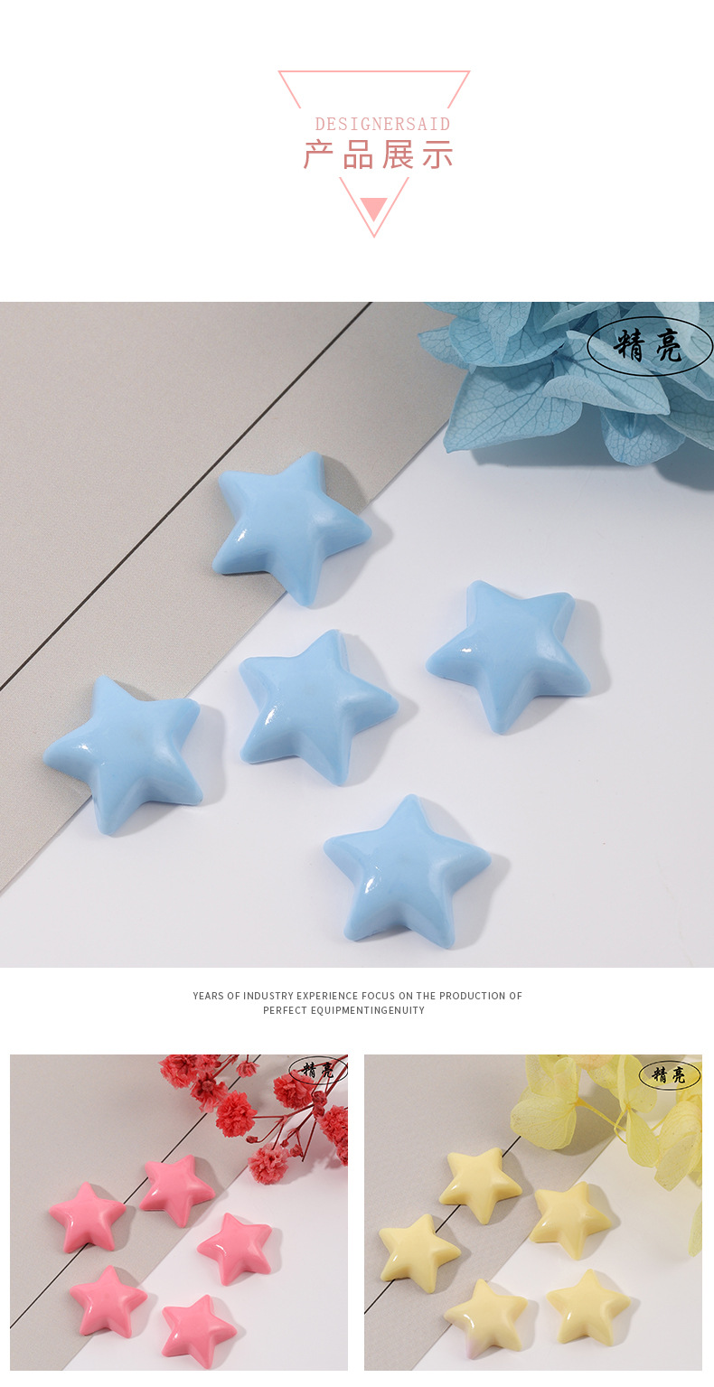 Five-pointed star acrylic resin small accessories, diy jewelry accessories, hair clip materials, mobile phone cases, decorative stickers wholesale pic 5