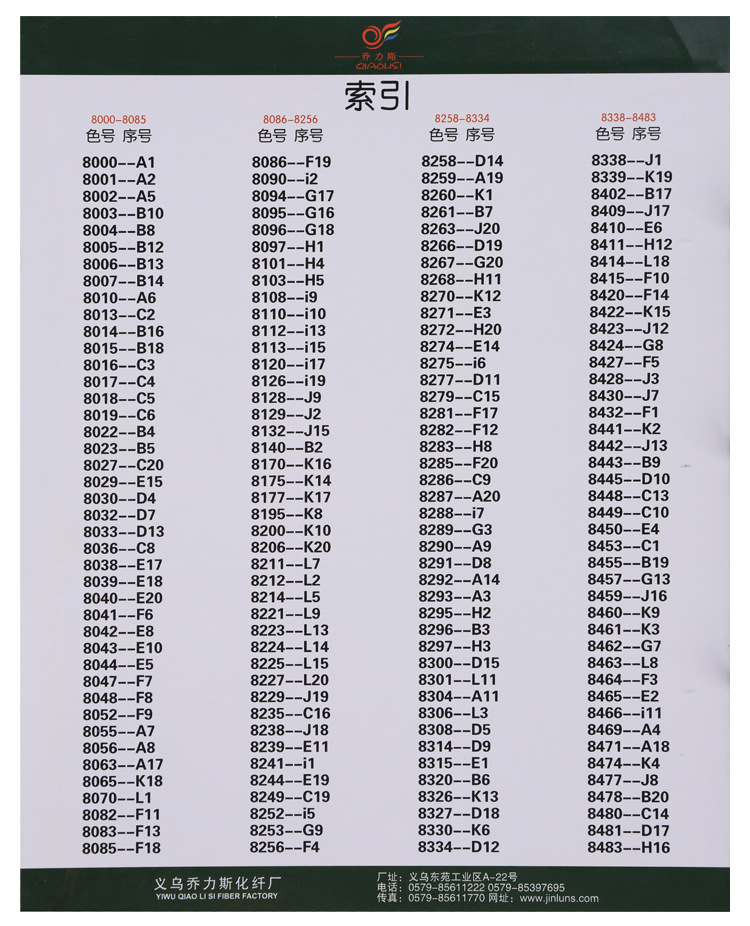 定制直供染色高弹丝锁边线尼龙弹力拷边线彩色亲肤瑜伽服弹力纱线详情21