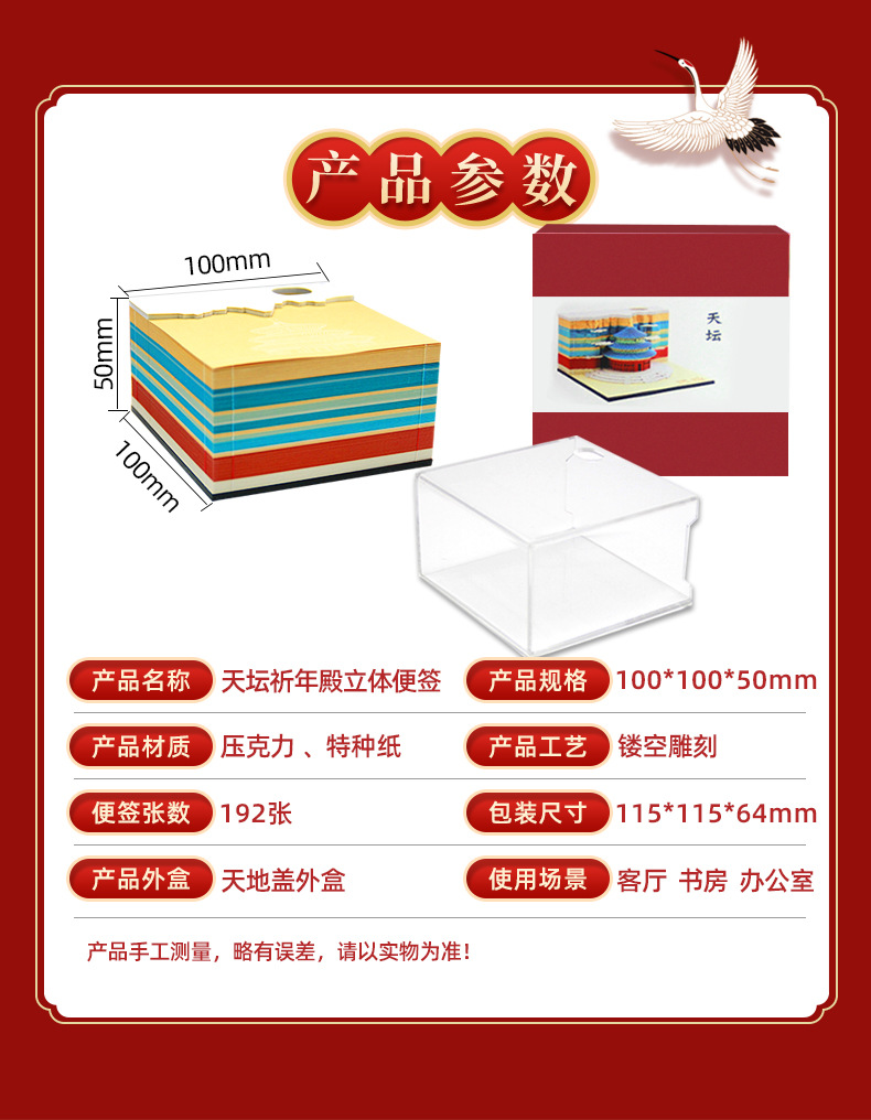 创意礼品故宫复古建筑生日文创礼品哈利波特3D立体手撕纸雕便签纸详情4