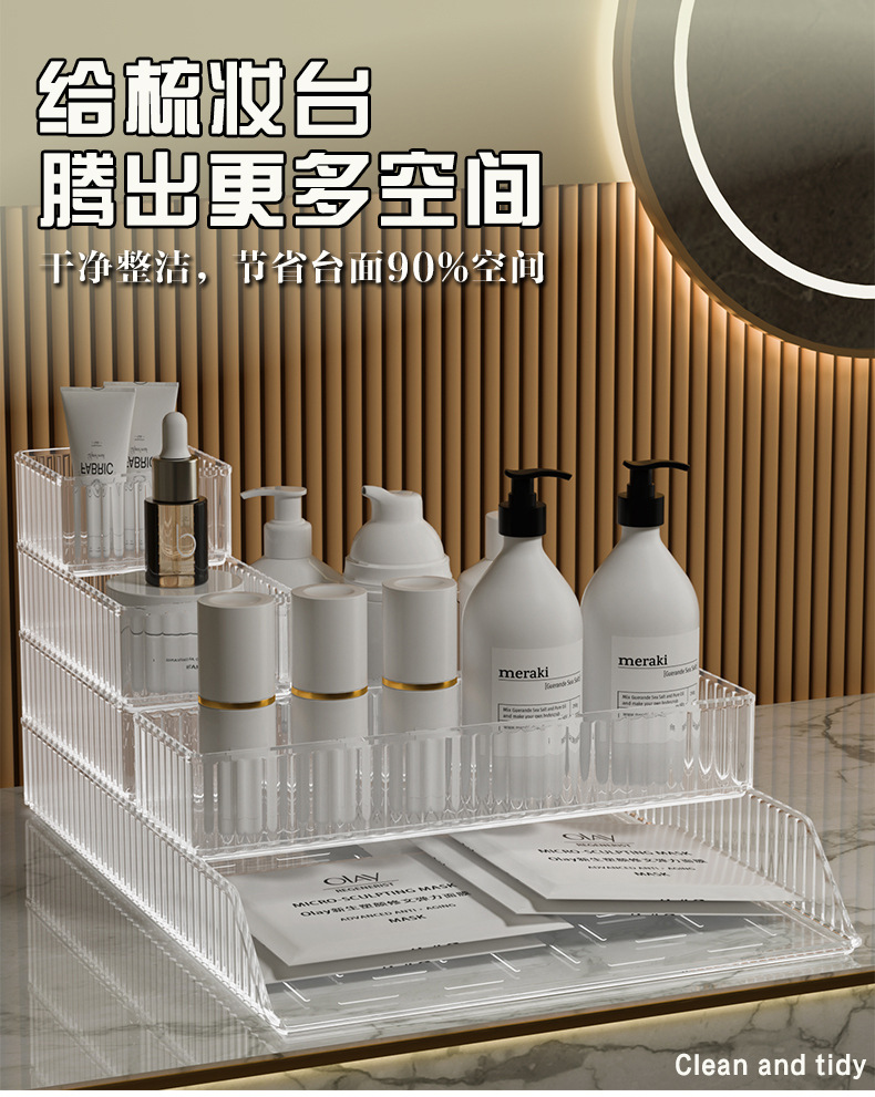 溢溢购桌面收纳盒轻奢透明化妆品面膜护肤品口红收纳筐整理置物架详情1