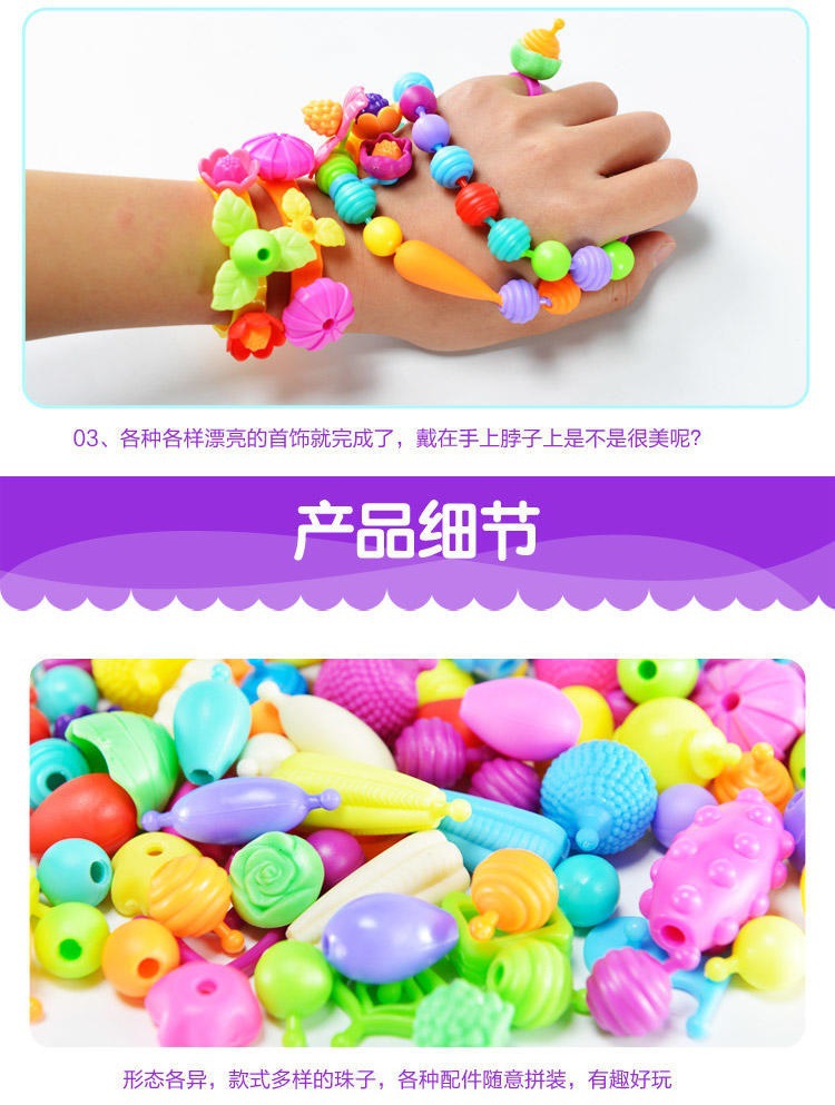 儿童波普珠手工串珠玩具diy材料包女孩玩具发箍手环益智无绳串珠详情6
