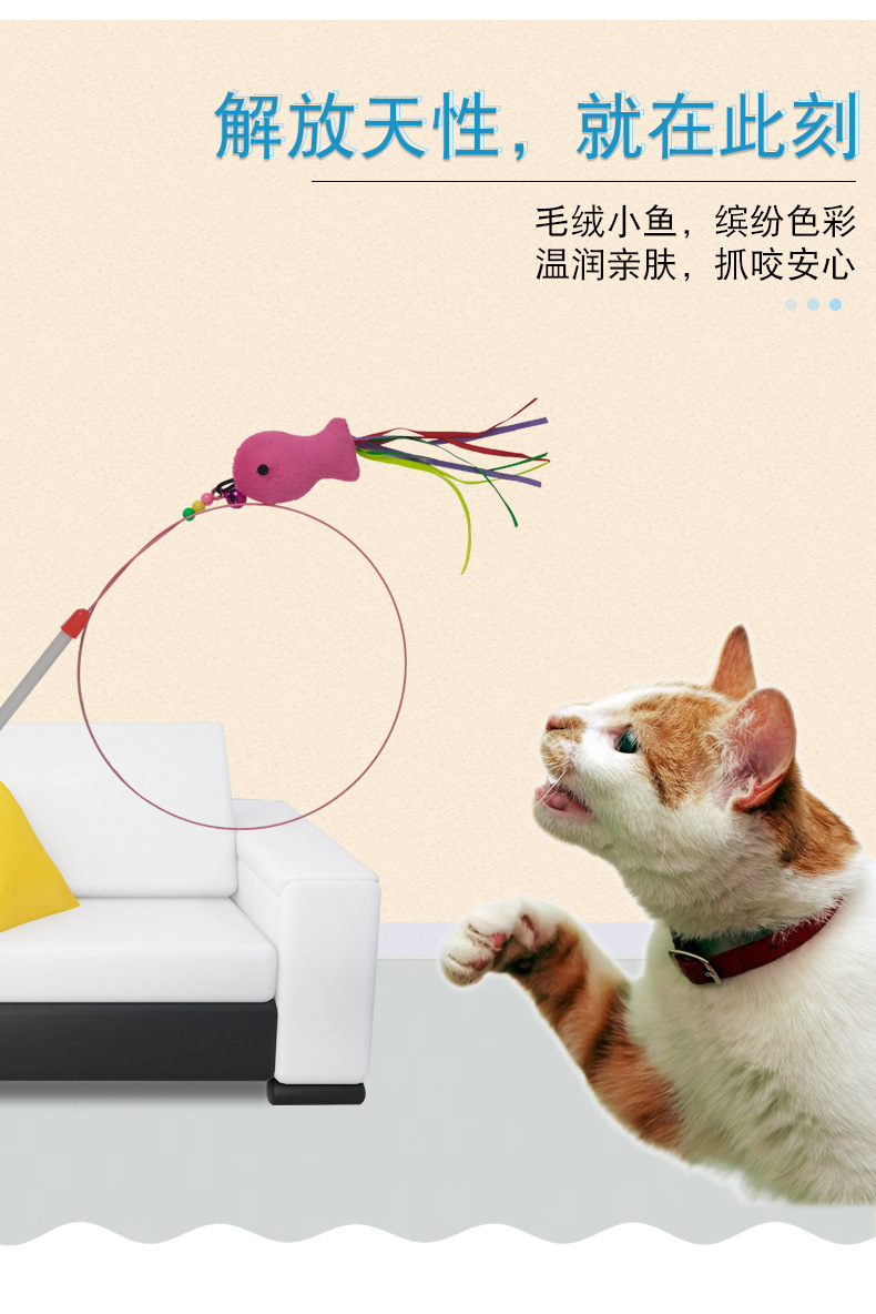 Simulated little fish cat teaser, plastic handle, cat interactive self-entertainment toy, pet supplies, toy cat teaser pic 3