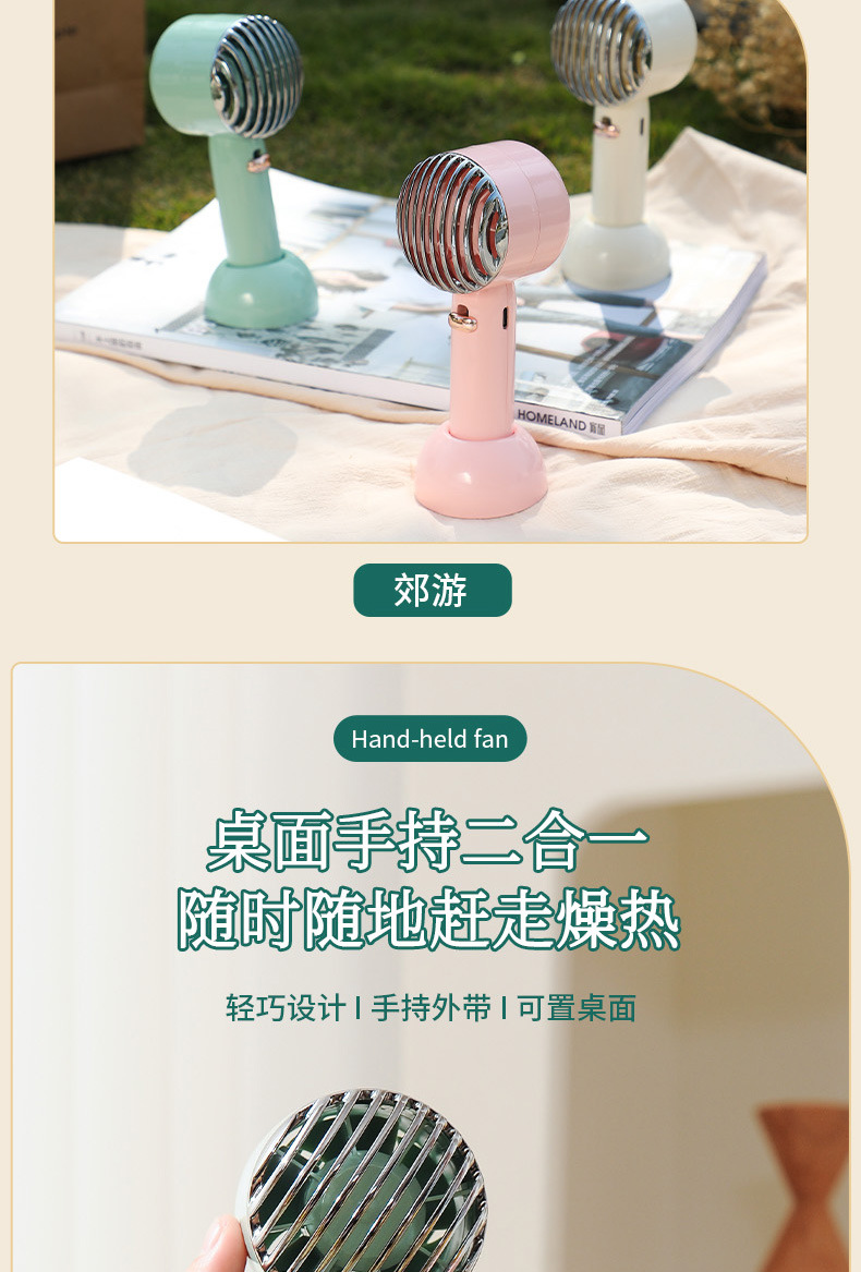 2022新款手持风扇桌面小风扇复古手持小风扇迷你风扇夏季小风扇详情6