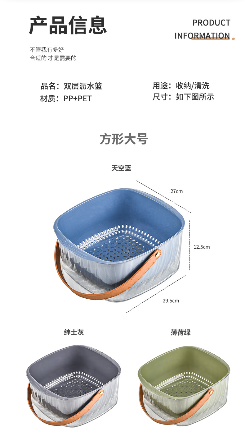 新款透明双层镂空沥水篮大号手提洗菜篮厨房洗菜盆子果蔬篮详情10