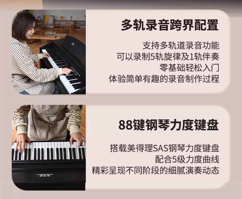 专业级美得理电子钢琴配重力度键盘88键入门幼儿园家用立体电钢琴详情6