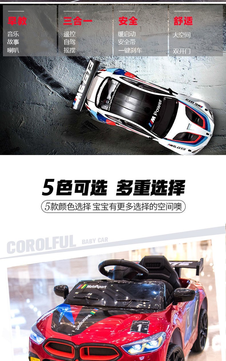 婴儿童电动汽车可坐人1-3四轮遥控小孩宝宝童车充电厂家礼品活动详情1