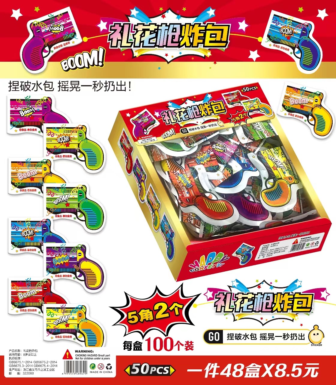 新品地雷炸包蛋仔炸包手雷自爆炸包臭气包臭屁包减压整人玩具盒装炸包学生玩具过年热卖详情6