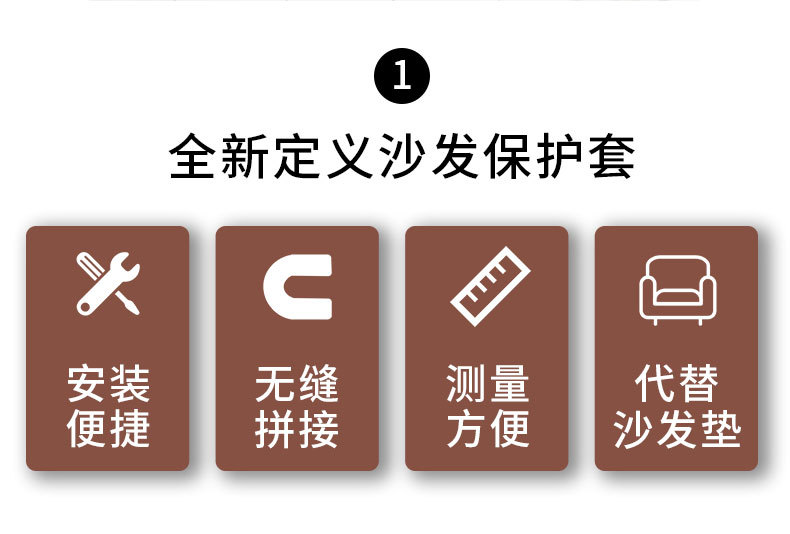 弹力沙发套_03.jpg