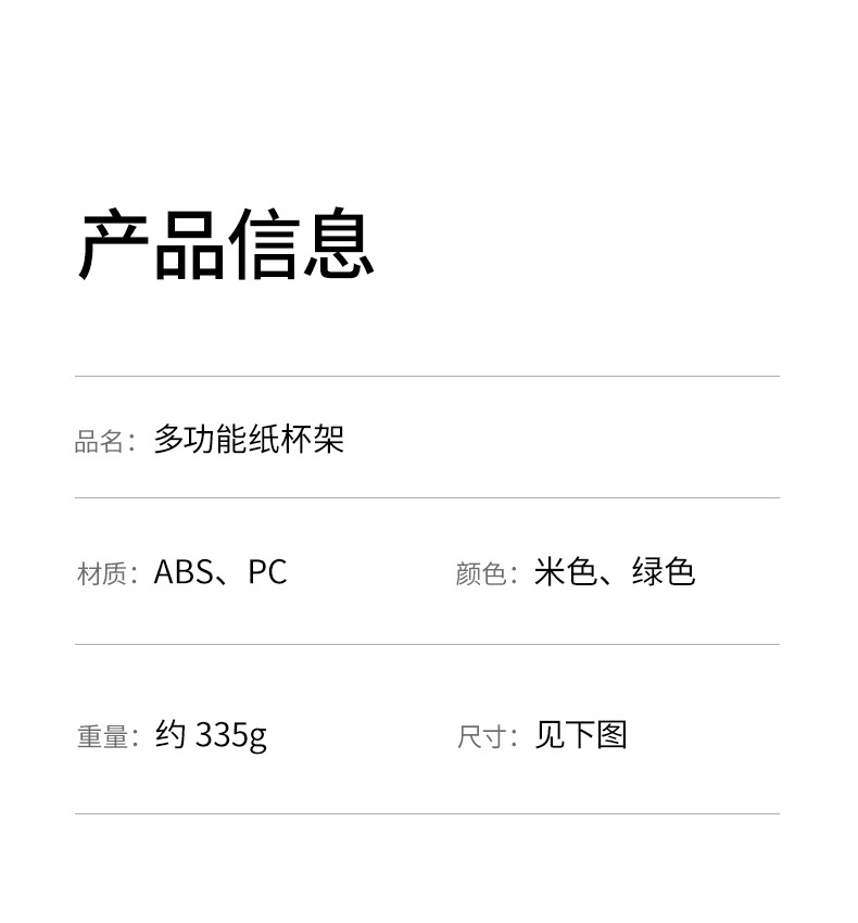 FaSoLa Household multi-functional paper cup holder, cup remover, non-punching, visual, disposable paper cup storage device pic 14