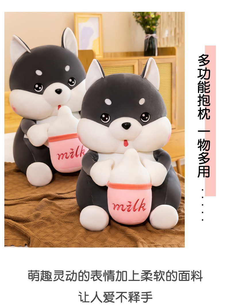 网红奶瓶哈士奇公仔毛绒玩具可爱二哈玩偶女生睡觉抱枕布娃娃详情9