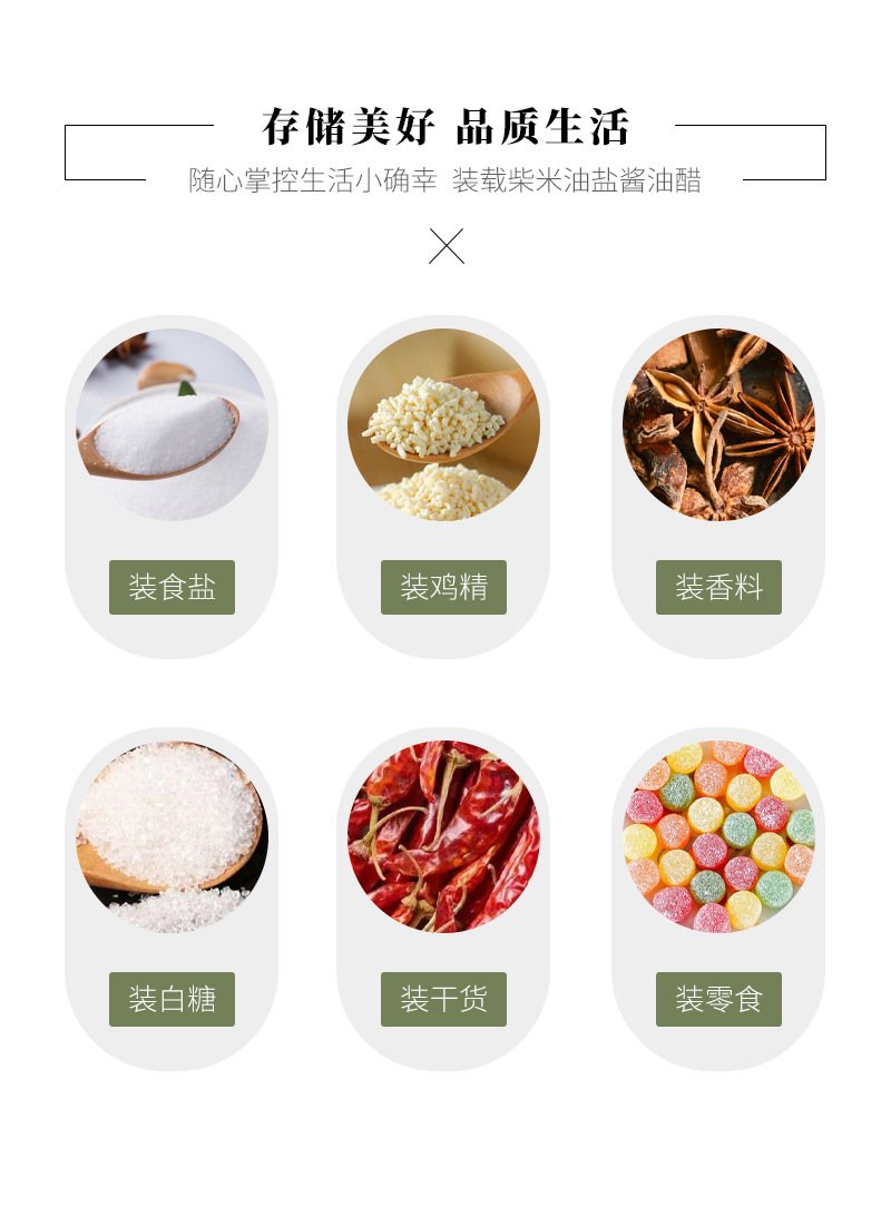 厨房用品调料瓶新款带盖防潮玻璃调味罐组合全套带底座盐鸡精调料详情11