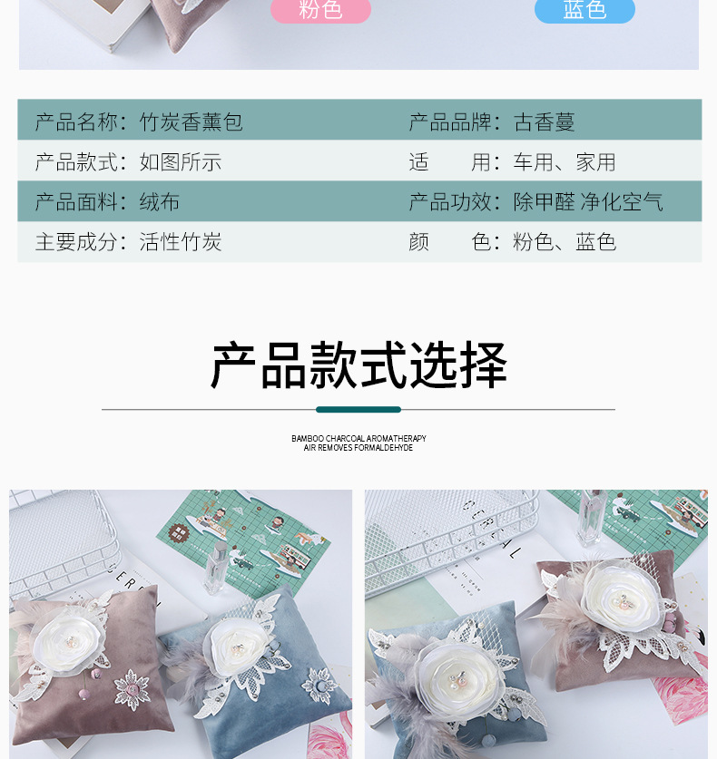 【古香蔓】汽车香薰竹炭包创意香包除异味车载内饰车家两用伴手礼详情6