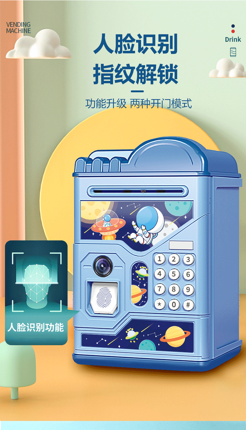 存钱罐2023年新款儿童男孩可存可取只进不出保险密码箱储钱罐女孩详情8