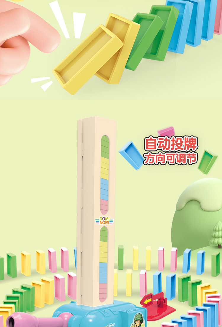 儿童益智多米诺骨牌坦克车积木 diy声光音乐自动投放电动玩具批发详情7