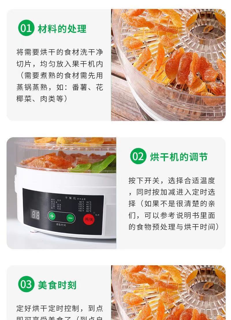 干果机家用食物烘干机批发小型宠物食品风干机外贸水果脱水机跨境详情14