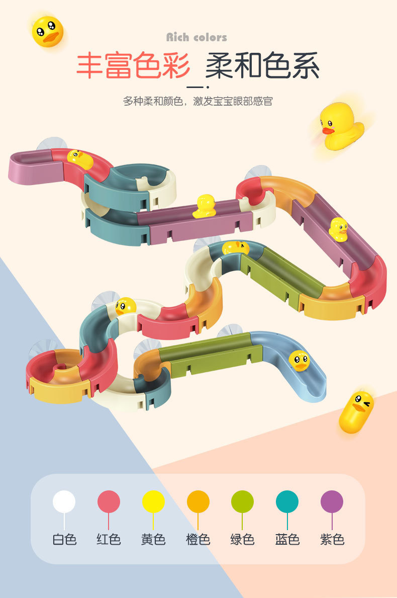 DIY洗澡玩具 拼装轨道滚珠滑滑乐小鸭转转乐儿童浴室花洒戏水玩具详情12