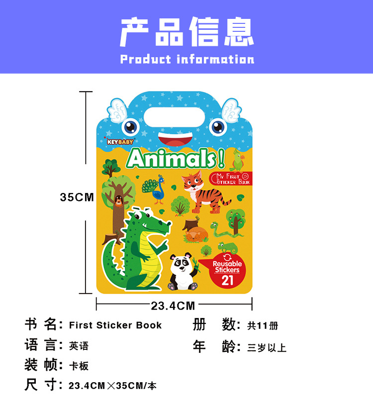 跨境儿童贴纸书批发早教专注力培养反复贴动物恐龙海洋场景果冻书详情2