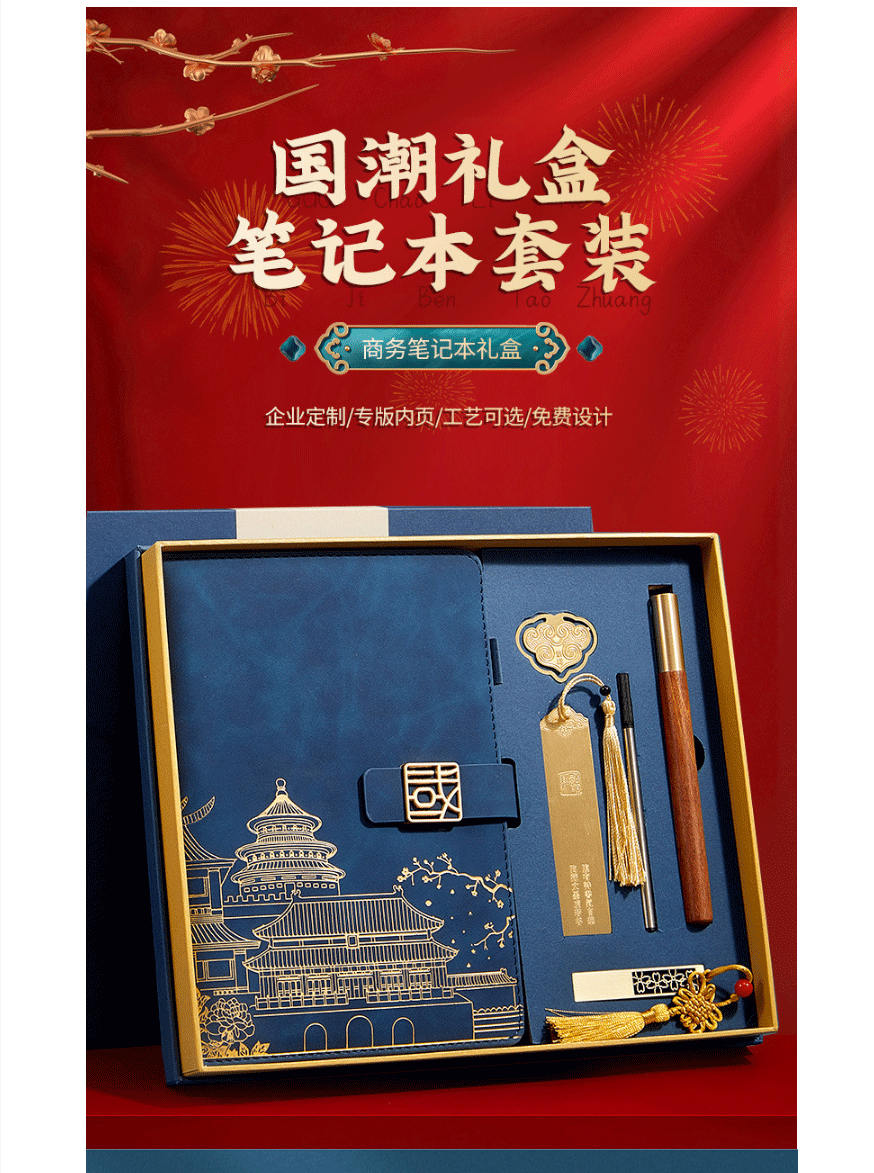 Wenzhou Notebook gift box Set Customization a5 notebook with high appearance level and thickened national trend office, meeting and business notebook pic 9